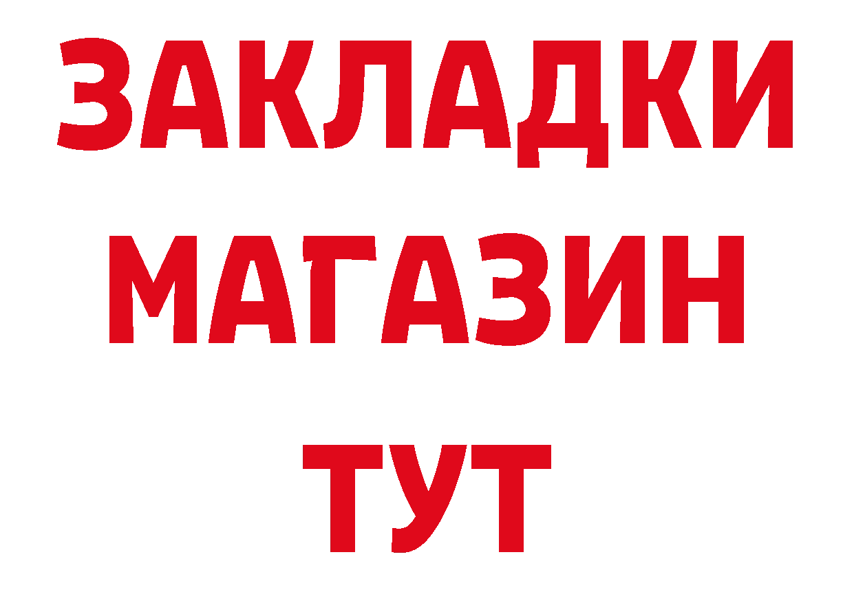 БУТИРАТ 99% tor дарк нет гидра Кадников